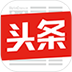 今日头条